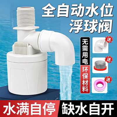 【德国进口】水满自停阀