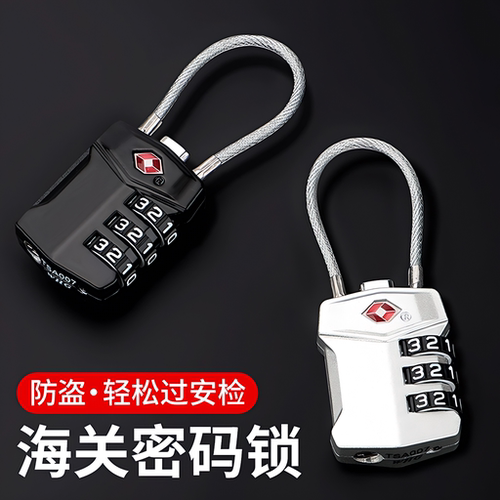 【德国进口】出国行李箱密码锁