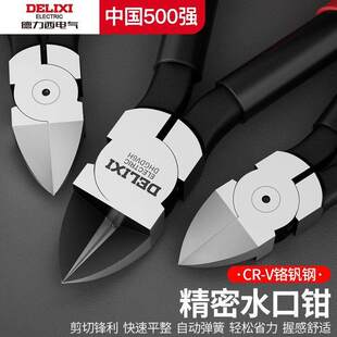 电气水口钳工业级修毛刺剪刀防滑电子钳斜口钳电工专用钳子5寸6寸
