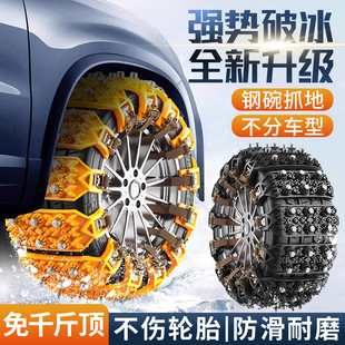 2024新款 汽车轮胎防滑链雪地橡胶不伤胎神器轿车suv通用货车 冬季