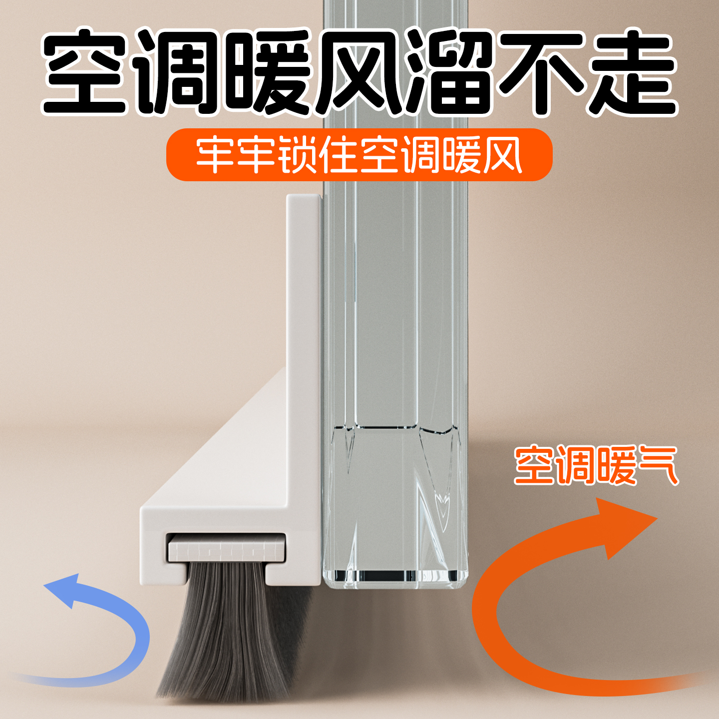 玻璃门门缝门底密封条防漏风神器