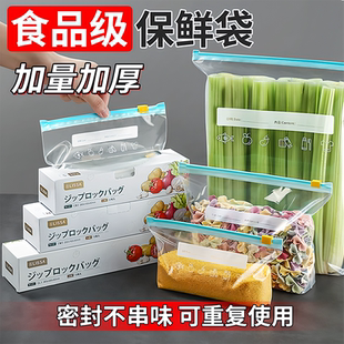 密实袋自封密封收纳袋封口袋 德国保鲜袋食品级冰箱密封袋子拉链式