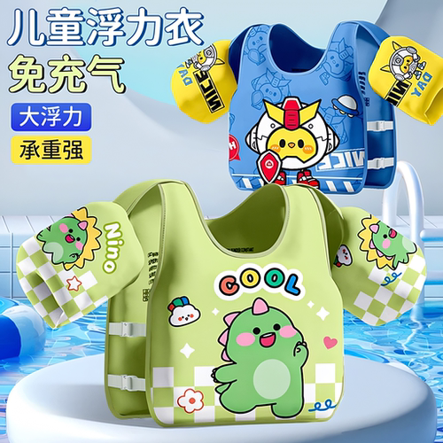 【德国进口】背心救生衣