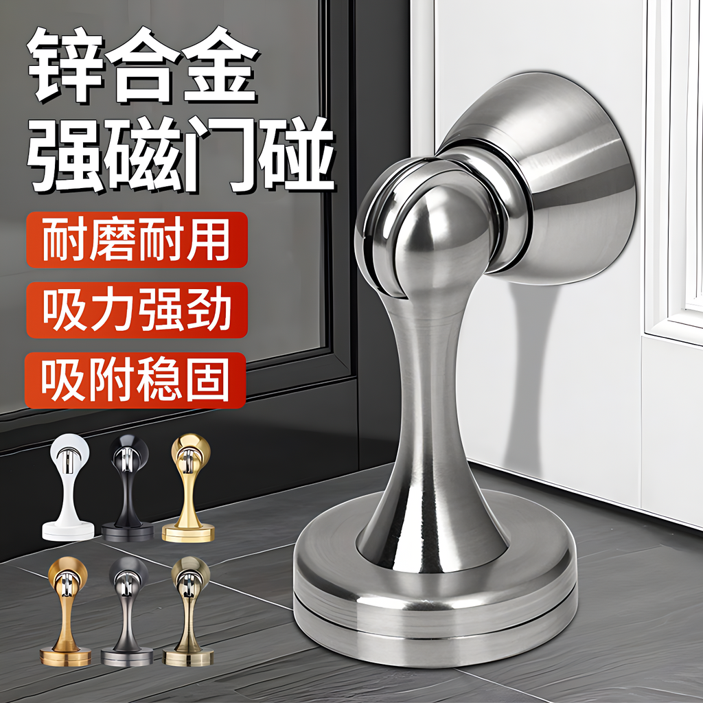 【德国进口】锌合金强磁门碰