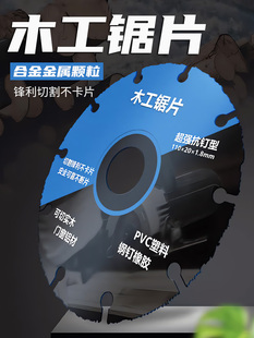 新型木工锯片铝合金实木塑料切割工具角磨机切割机专用木板切割片