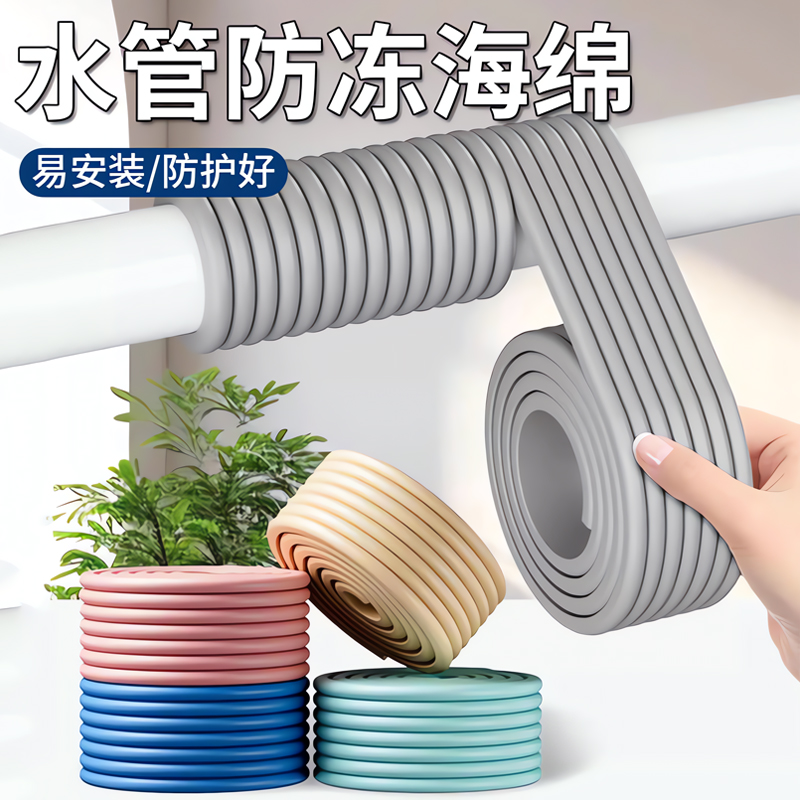 水管冬天防冻神器保温棉隔热保温材料室外包自来水管道保护套自粘
