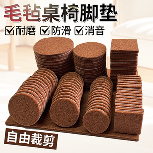 德国毛毡桌椅脚垫家具腿保护垫地板耐磨繁划降噪音凳子椅子桌脚垫