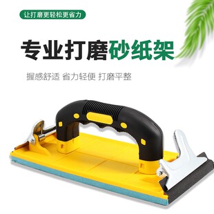 德国砂纸架打磨夹手磨板手工墙面打磨夹砂架砂皮板打磨器墙面平整