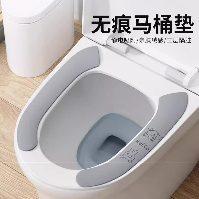 马桶垫冬季2025新款防水坐垫坐便垫圈自粘贴式通用薄款坐便器垫子,家庭/个人清洁工具,马桶套/马桶座圈,淘宝优惠券,粉丝福利购,淘宝优惠卷
