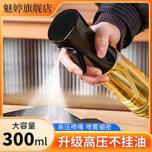 德国空气炸锅喷油壶家用食用油喷油瓶厨房控油喷壶高压持续喷雾瓶