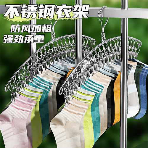 【德国进口】不锈钢晒袜子神器