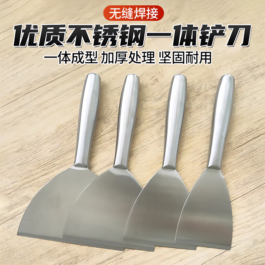 【德国进口】不锈钢油灰刀