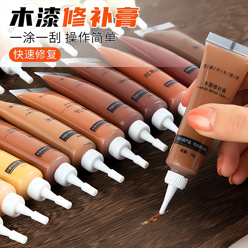 【好物推荐】家具修补膏补漆膏