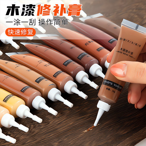 【好物推荐】家具修补膏补漆膏