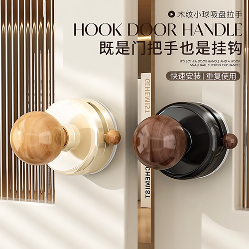 【德国进口】免打孔吸盘门把手