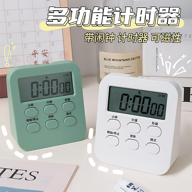【德国进口】学习专用计时器