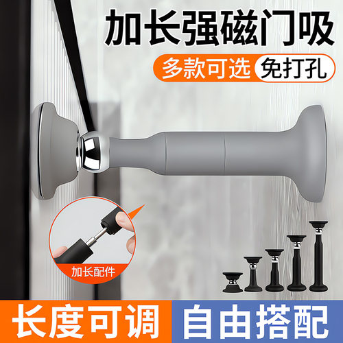 门吸免打孔新款门挡防撞硅胶强磁阻门器卫生间防盗门地吸加长门碰