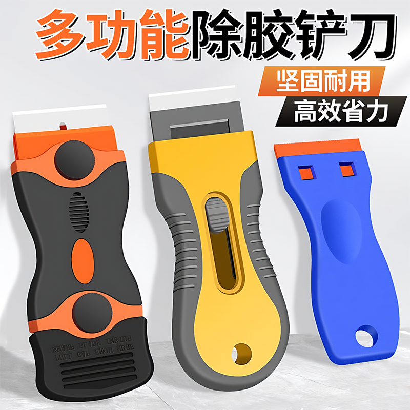 【德国进口】多功能玻璃铲刀