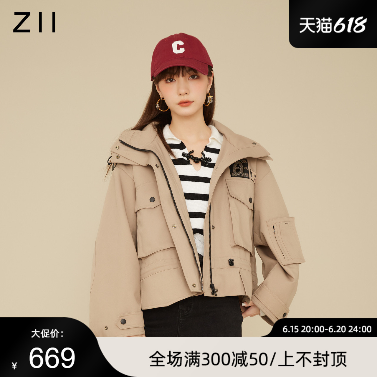 Z11女装春季新款潮流短