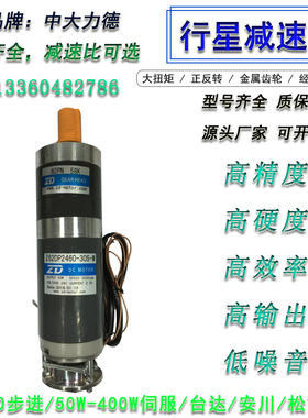 中大60W 24V直流有刷刹车传动行星减速机Z62DP2460-30S-M-62PN58K