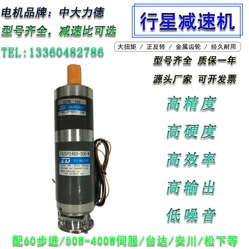 中大60W 24V直流有刷刹车传动行星减速机Z62DP2460-30S-M-62PN58K