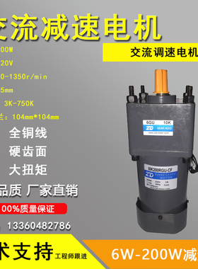 中大200W 220V交流调速电机6IK200RGU-CF-6GU10K螺丝包装机用马达