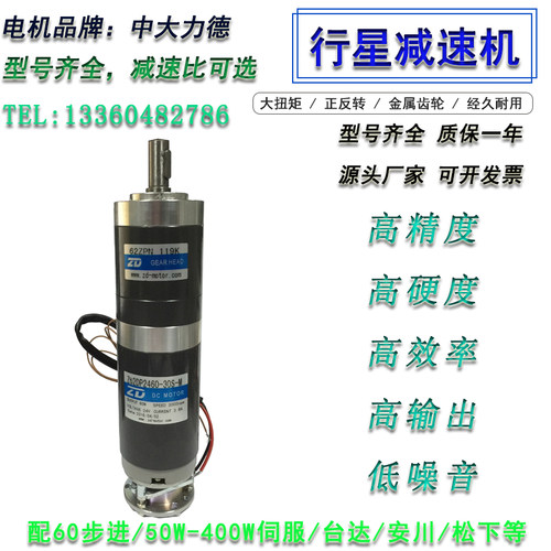 中大 60W 直流有刷带刹车传动行星电机Z62DP2460-30S-M-62ZPN119K