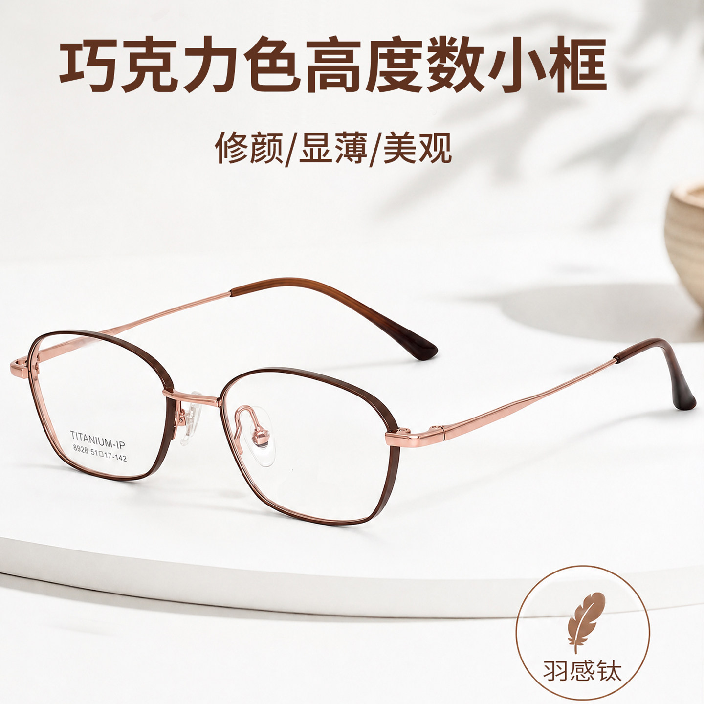 高度数专用加宽厚边纯钛近视眼镜框女超轻窄框小框眼睛架专业配镜