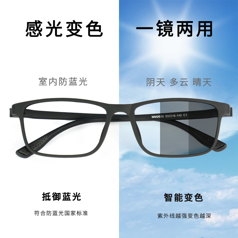 感光变色眼镜男近视防紫外线太阳镜墨镜有度数防蓝光电脑护目平光