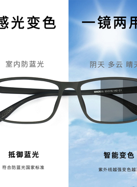 感光变色眼镜男近视抗UV太阳眼镜太阳眼镜有度数防蓝光电脑护目平