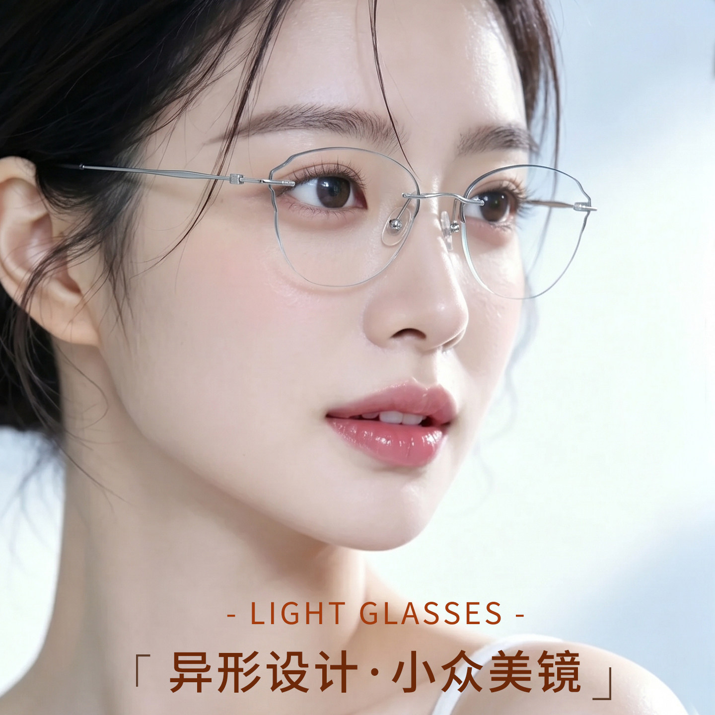 纯钛无框防蓝光近视眼镜女