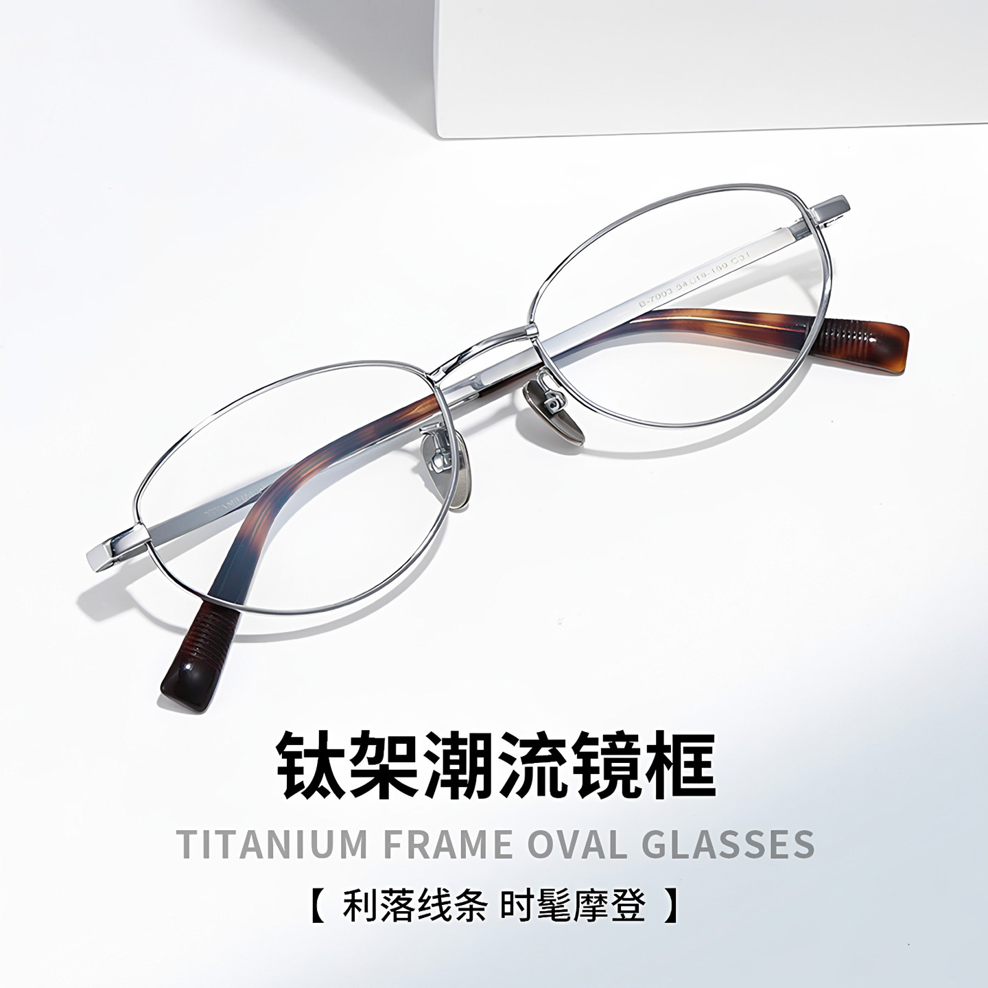时尚纯钛超轻猫眼可配近视眼镜框男女款防蓝光清冷高级感素颜镜架