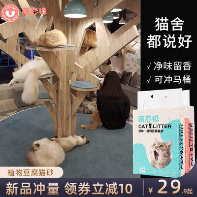 可冲马桶豆腐砂豆腐猫砂猫咪用品