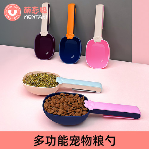 猫粮铲子狗粮勺狗粮勺子封口夹
