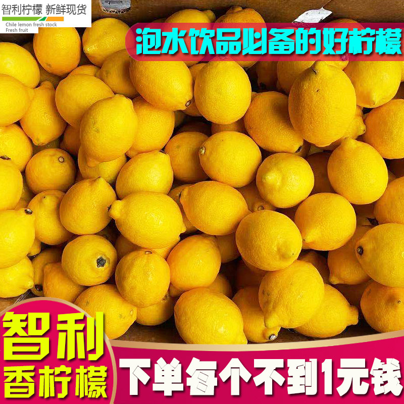 进口香柠檬维C新鲜现货泡水调味皮薄多汁新鲜餐厅奶茶店饮品用果在类目 水产肉类/新鲜蔬果/熟食, 新鲜水果, 柠檬中 - 来自Buy2taobao.com提供专业的淘宝代购服务