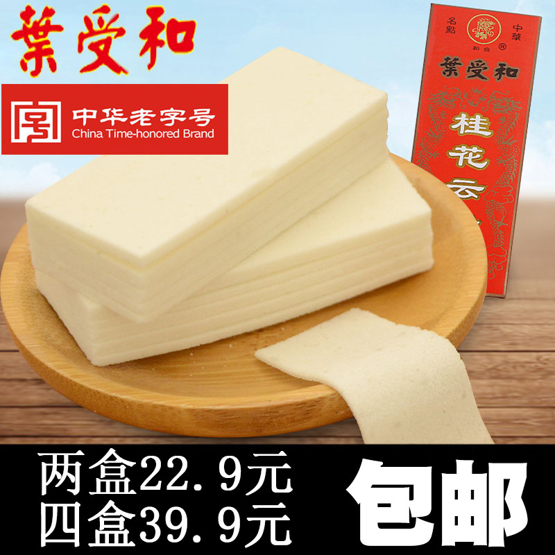 苏州特产桂花云片糕老字号零食传统糕点小吃大糕点心雪片糕糯米糕