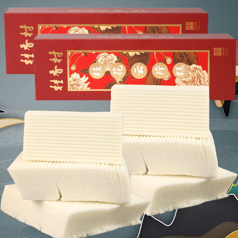 苏州特产老字号桂香村桂花云片糕步步糕小吃糯米大糕雪片传统糕点