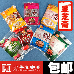 采芝斋话梅敲扁支酸开味陈皮苏式话梅雪花杨梅盐津珍珠梅山楂蜜饯