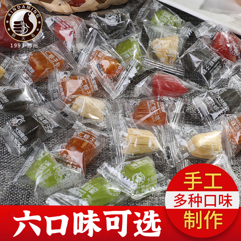 苏州特产新大名松仁粽子糖三角松子糖薄荷桂花500g散装多口味包邮