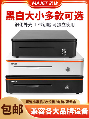 盈捷405A收银收银箱商业超市带锁收银收银箱现金箱零钱收银箱咖啡
