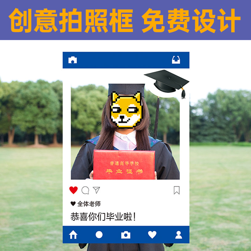 ins朋友圈拍照框道具手持相框异型kt板网红创意打卡毕业生日合影