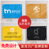 公司亚克力门牌门头广告展示牌招牌logo定做牌匾店铺标牌免钉安装
