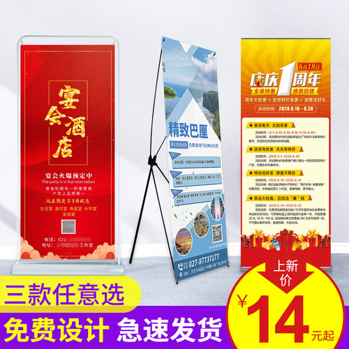 X展架门型海报定制广告牌易拉宝