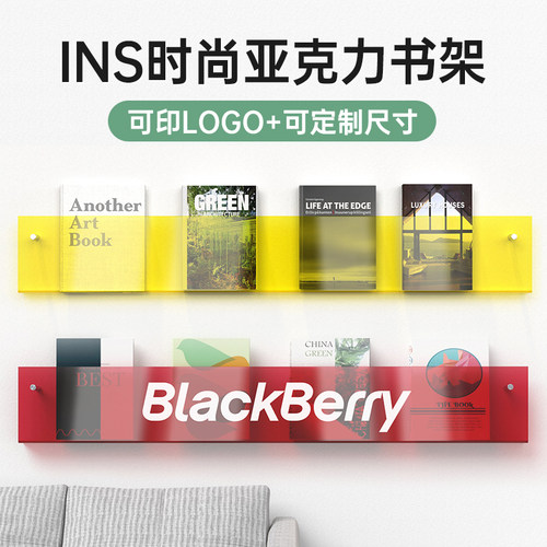 彩色透明亚克力收纳书架展示架