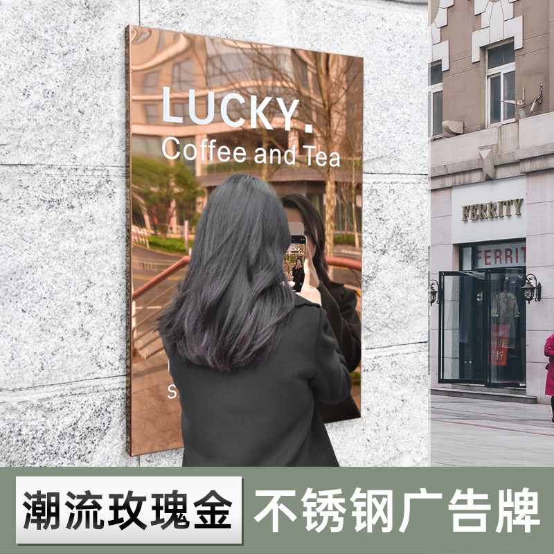 韩国ins风不锈钢玫瑰金镜面招牌定制咖啡店牌匾展示牌广告牌制作