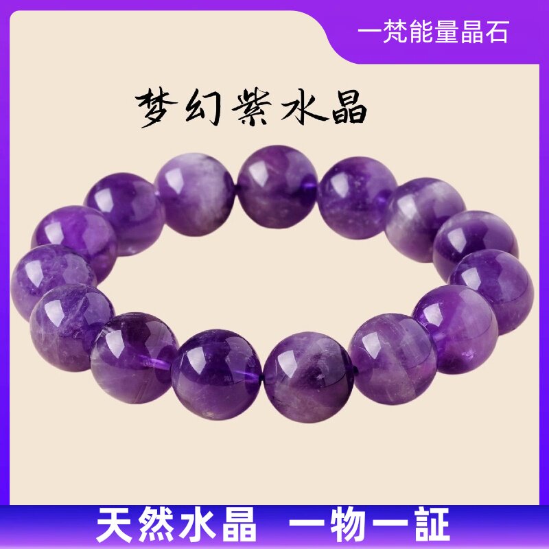 天然正品巴西紫水晶单圈手串梦幻链条