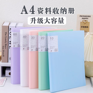 A4文件夹莫兰迪插页透明多层档案夹资料册初中生专用试卷收纳袋小学生乐谱歌谱收纳册奖状作品集资料夹活页夹