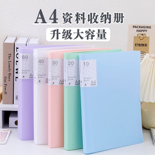 A4文件夹莫兰迪资料册活页档案夹