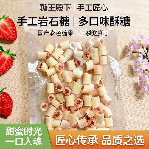 糖王殿下手工岩石糖多口味袋装