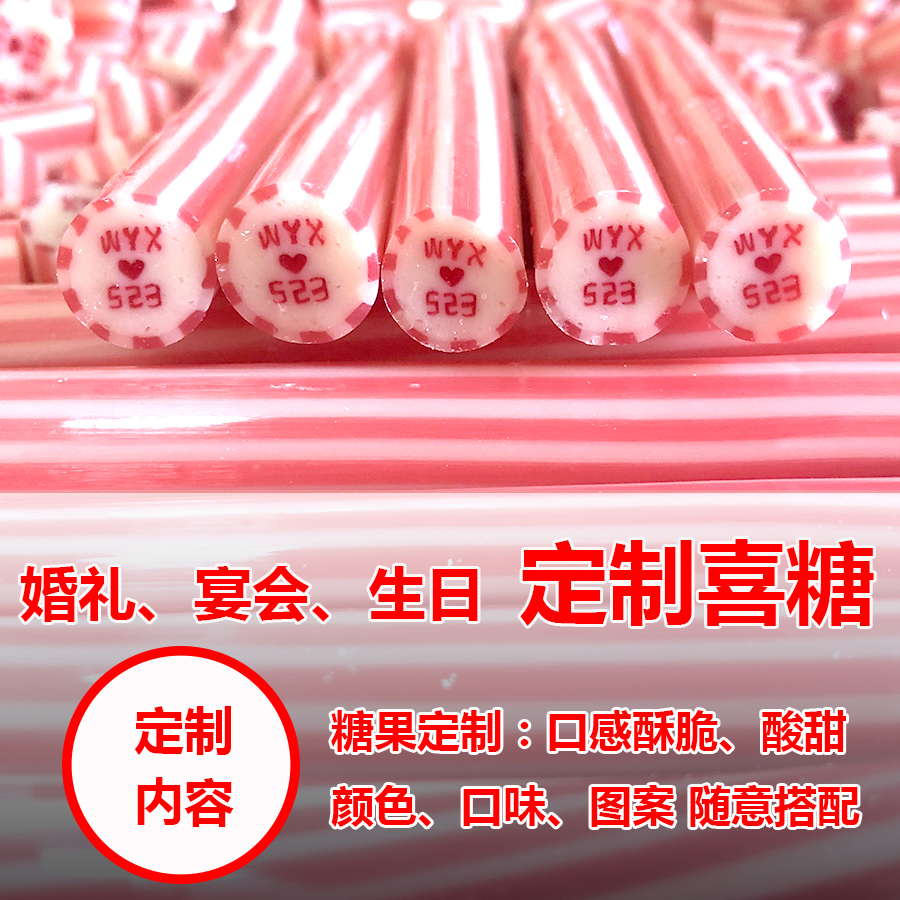 婚礼糖果定制创意澳洲手工切片糖喜糖订制回礼糖情人节糖果礼物